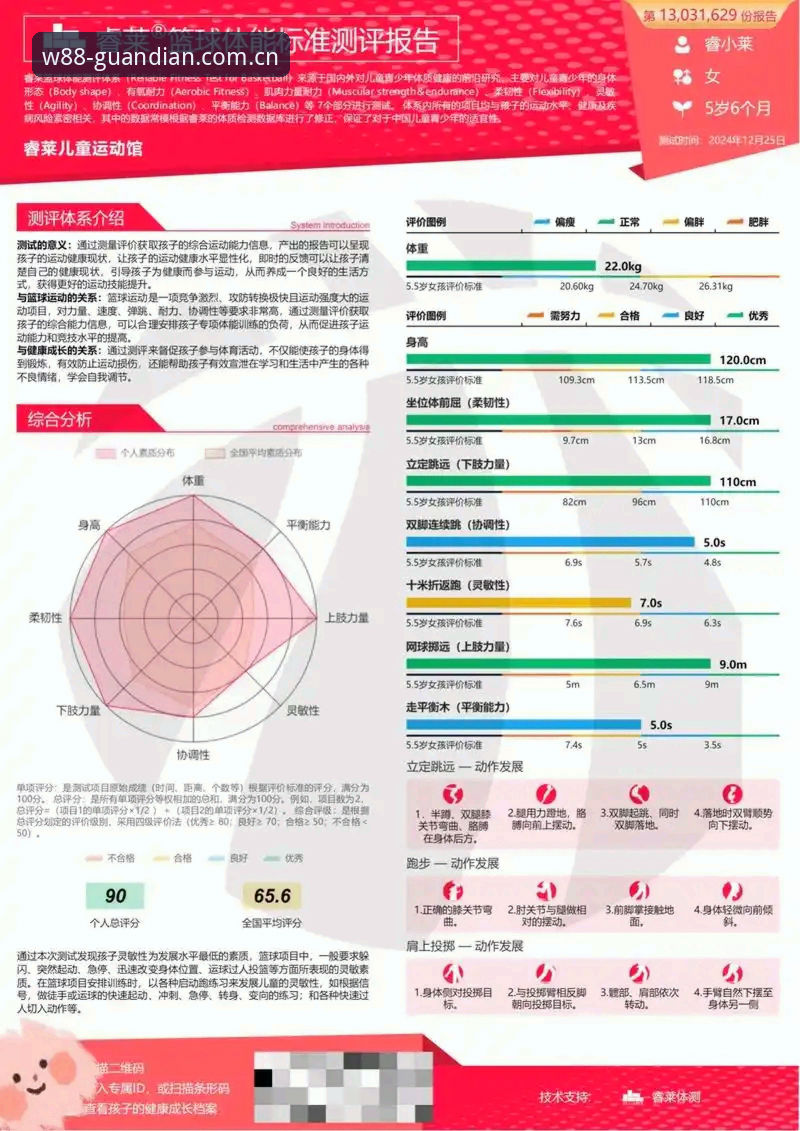 2024年w88体育平台推荐最新动态：技术评测与用户体验全面解读