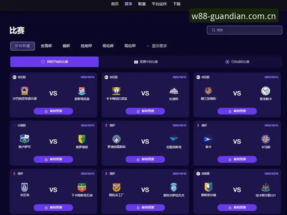 w88优德体育赛事必备工具深度评测：从登录到观赛的全流程实战指南