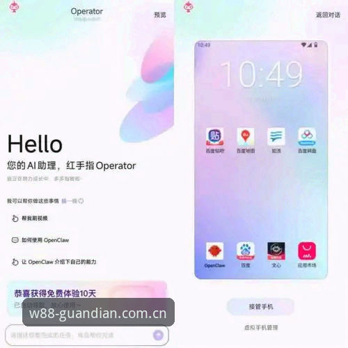 优德w88手机版APP iOS版最新动态：v3.0.1版本带来移动娱乐全方位升级